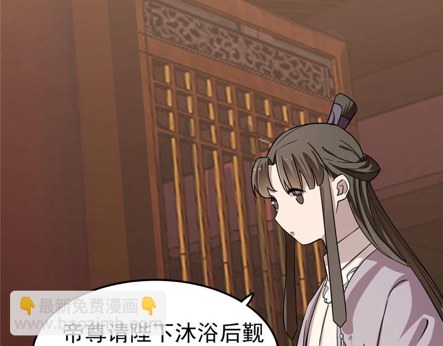 毒步天下：特工神醫小獸妃 - 第20話(2/4) - 8