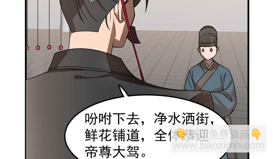 毒步天下：特工神醫小獸妃 - 第20話(1/4) - 8