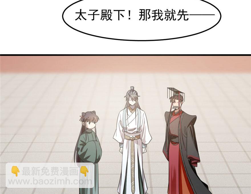 毒步天下：特工神醫小獸妃 - 第20話(2/4) - 6