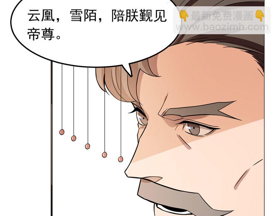 毒步天下：特工神醫小獸妃 - 第20話(2/4) - 1