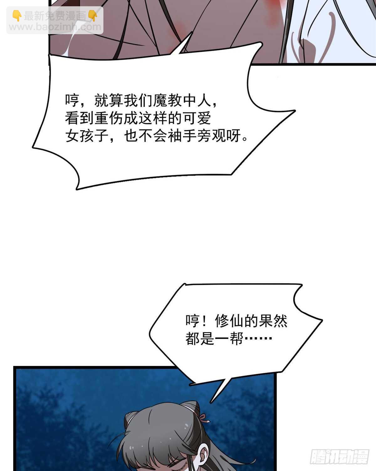 毒步天下：特工神醫小獸妃 - 第192話 - 7