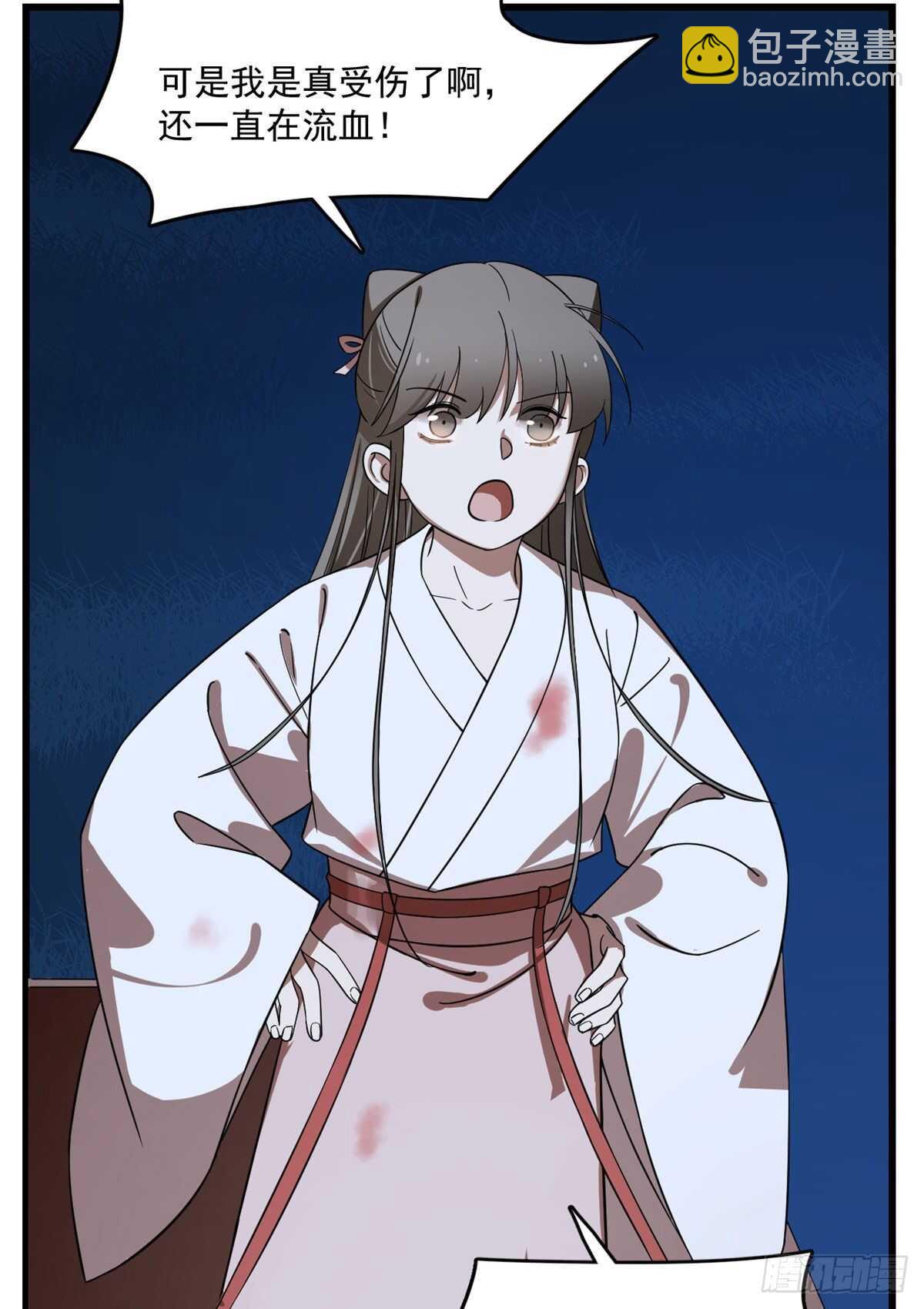 毒步天下：特工神醫小獸妃 - 第192話 - 1