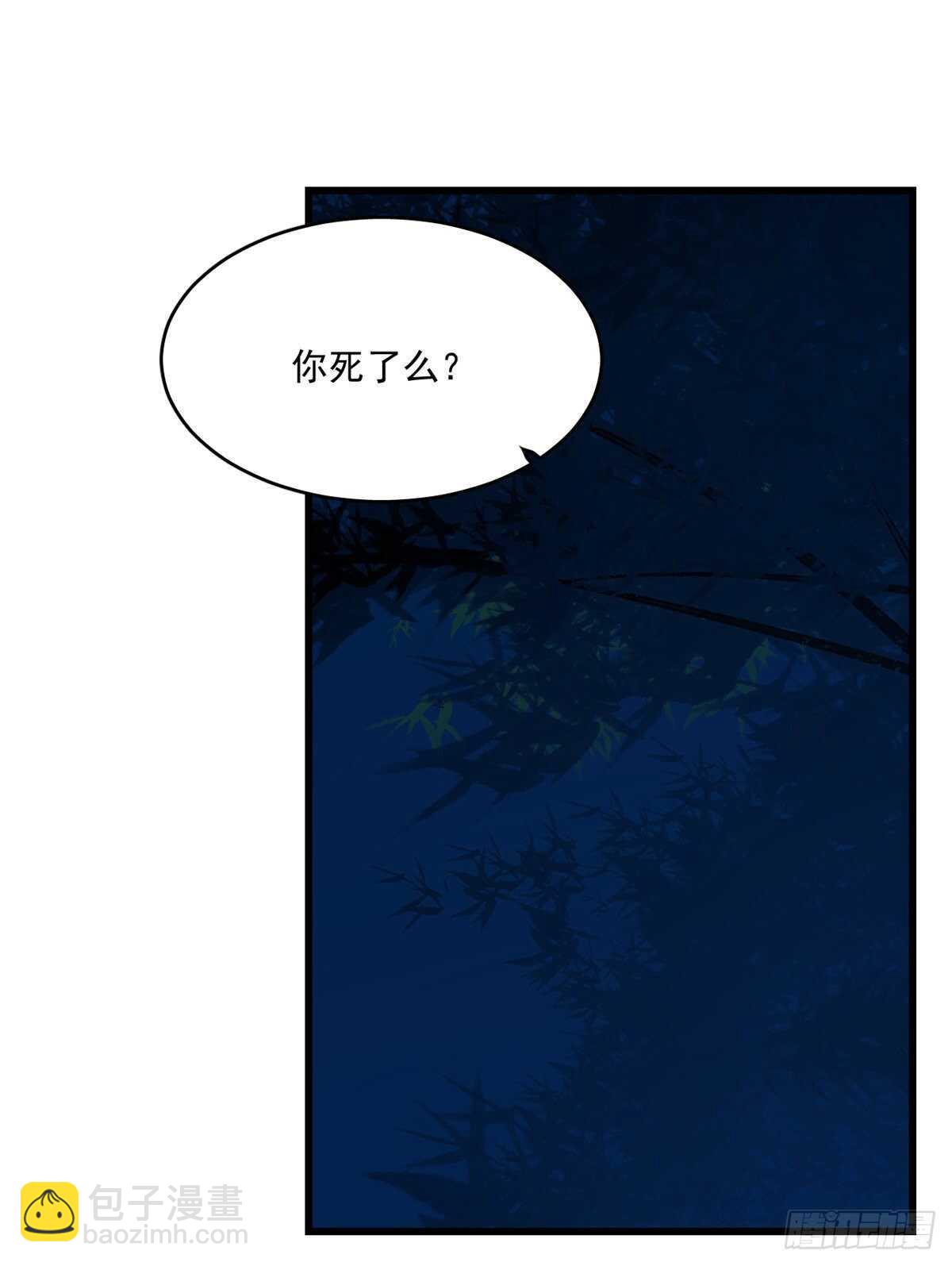 毒步天下：特工神醫小獸妃 - 第192話 - 3