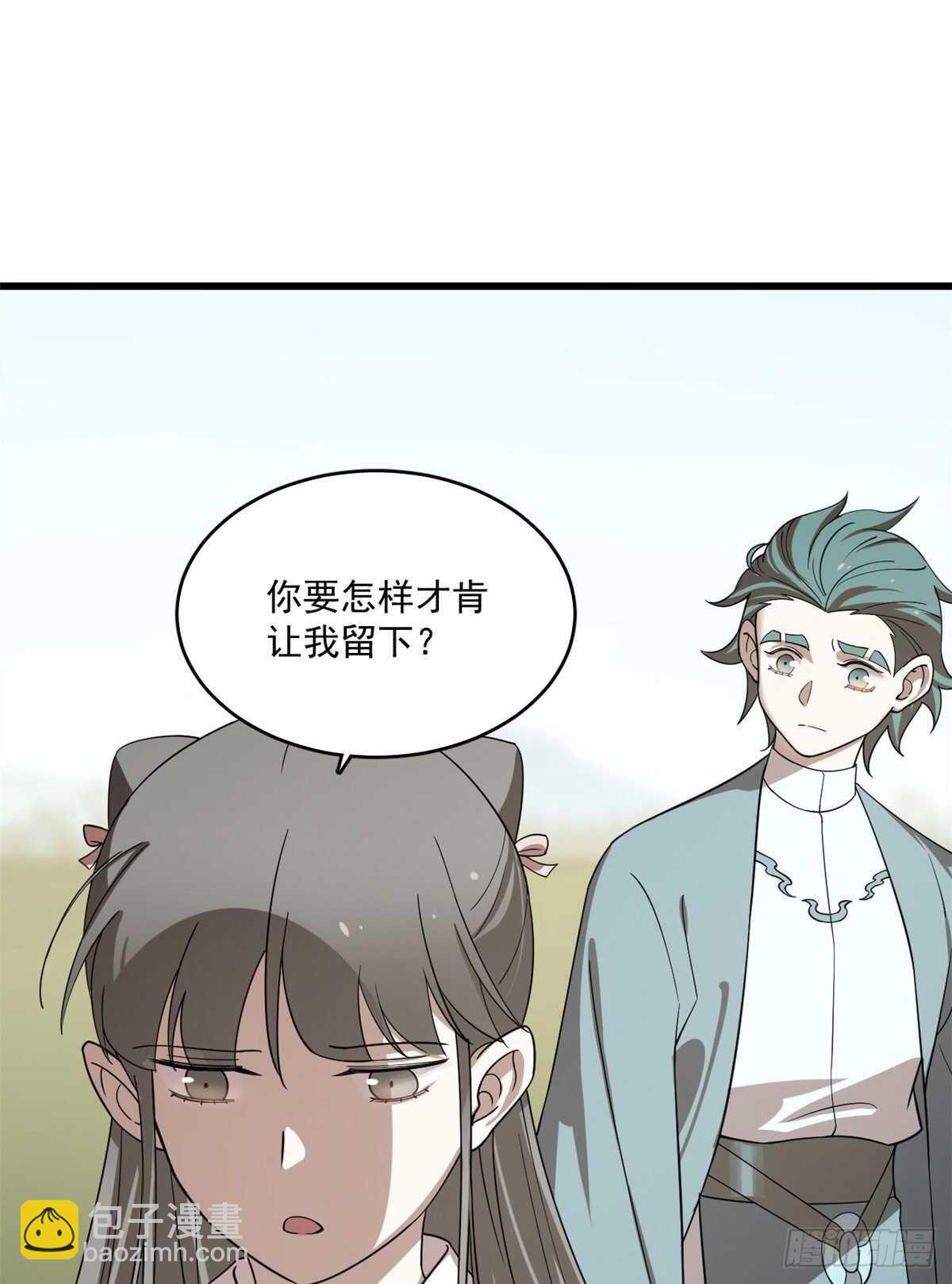 毒步天下：特工神醫小獸妃 - 第194話 - 2