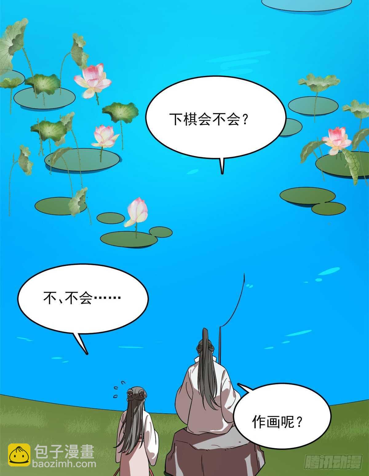 毒步天下：特工神醫小獸妃 - 第194話 - 6