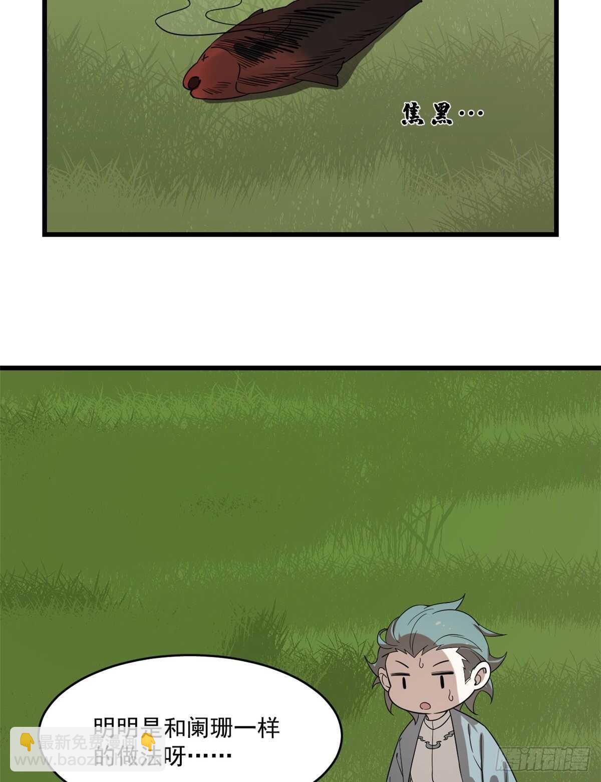 毒步天下：特工神醫小獸妃 - 第194話 - 4