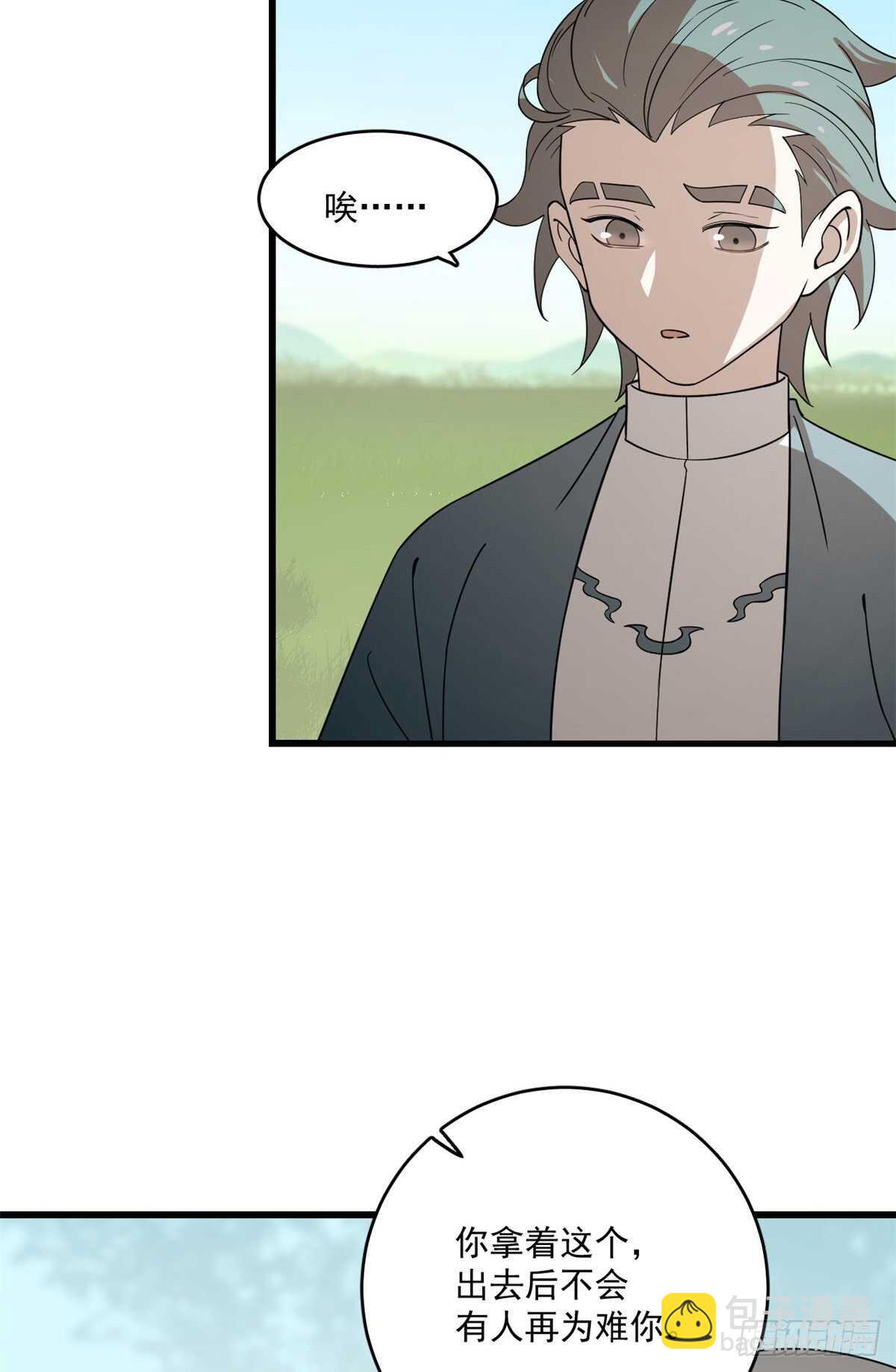 毒步天下：特工神醫小獸妃 - 第194話 - 1