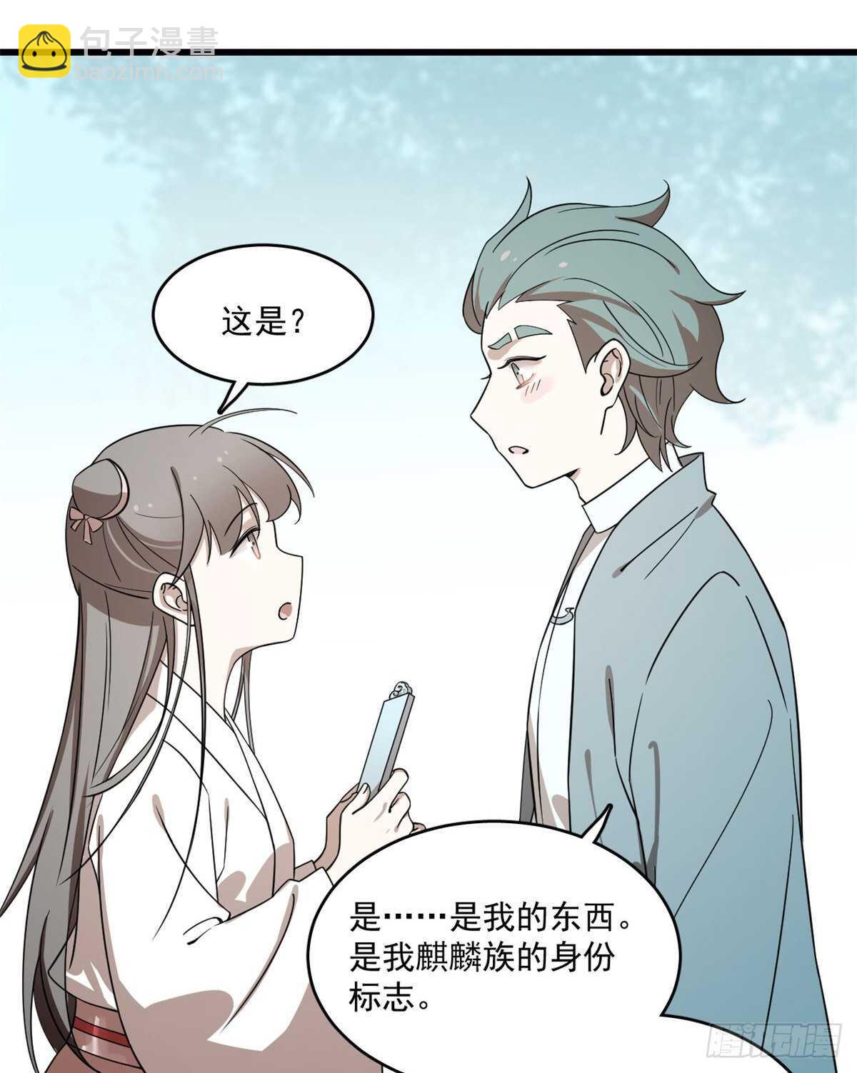 毒步天下：特工神醫小獸妃 - 第194話 - 3