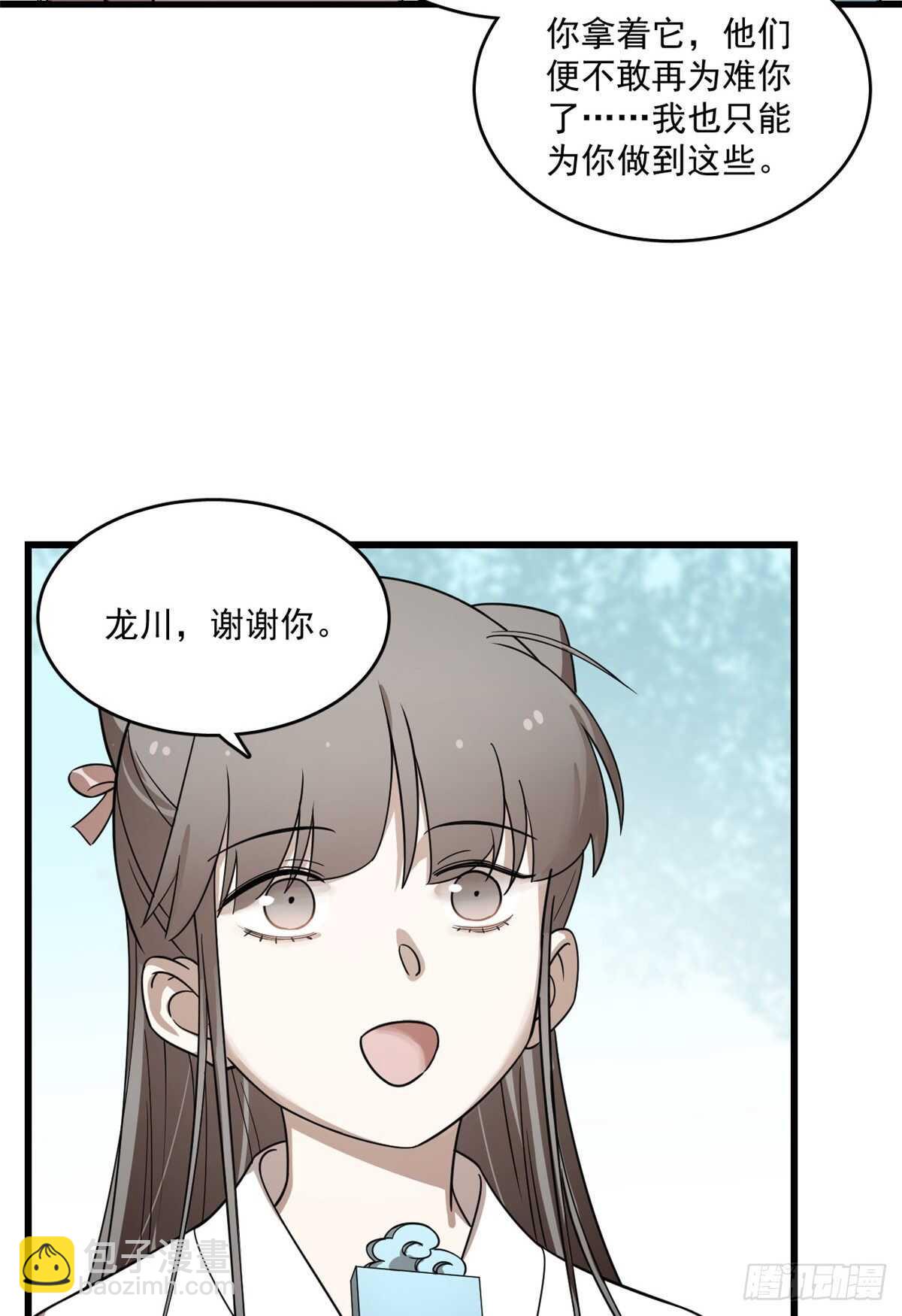 毒步天下：特工神醫小獸妃 - 第194話 - 4