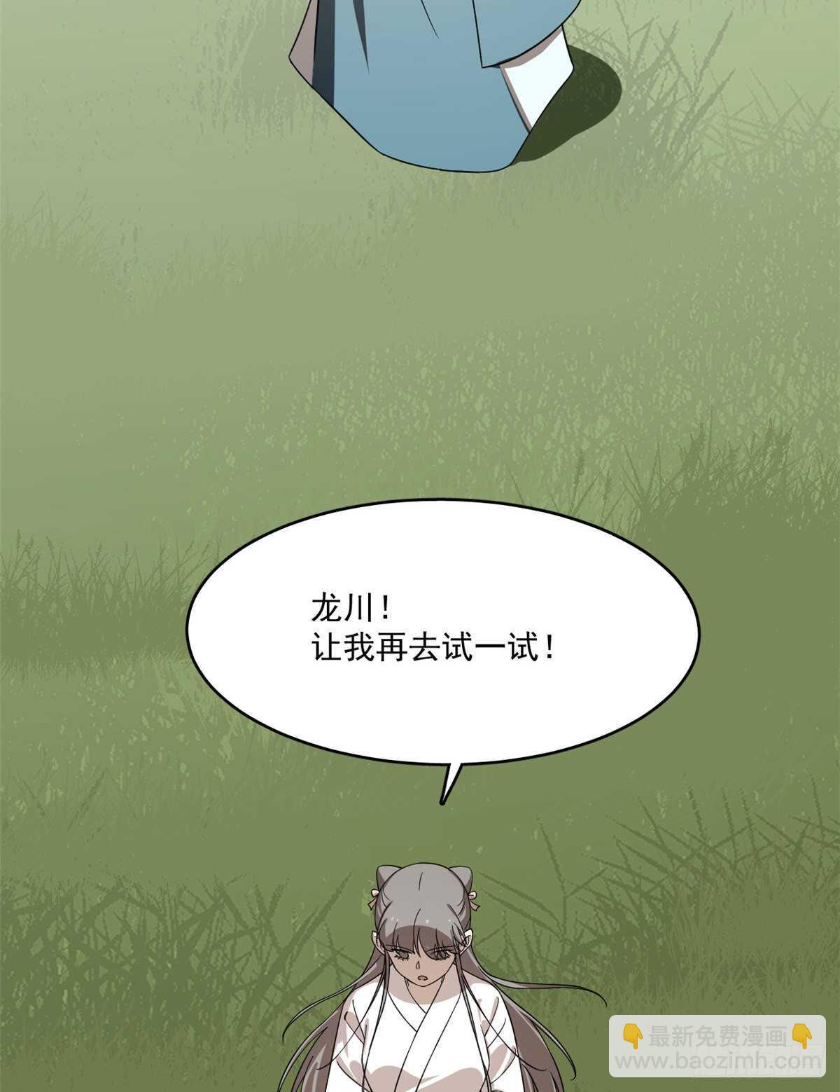 毒步天下：特工神醫小獸妃 - 第194話 - 2