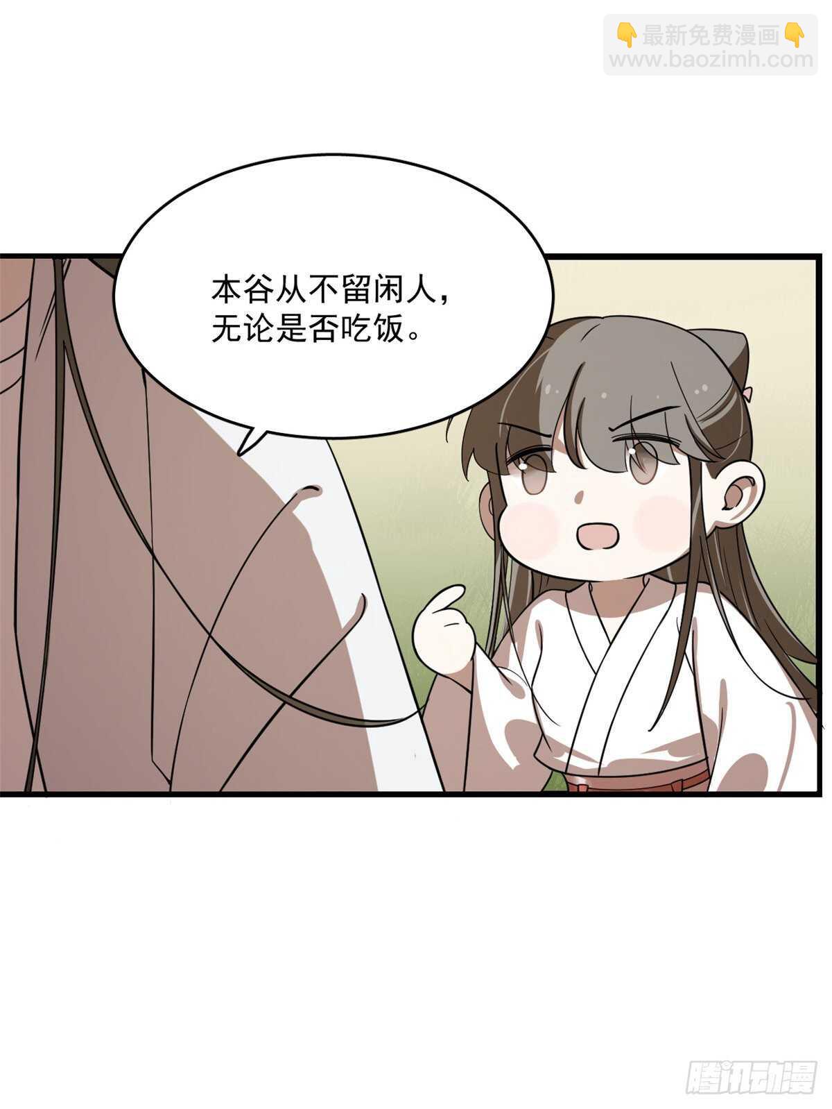 毒步天下：特工神醫小獸妃 - 第194話 - 1