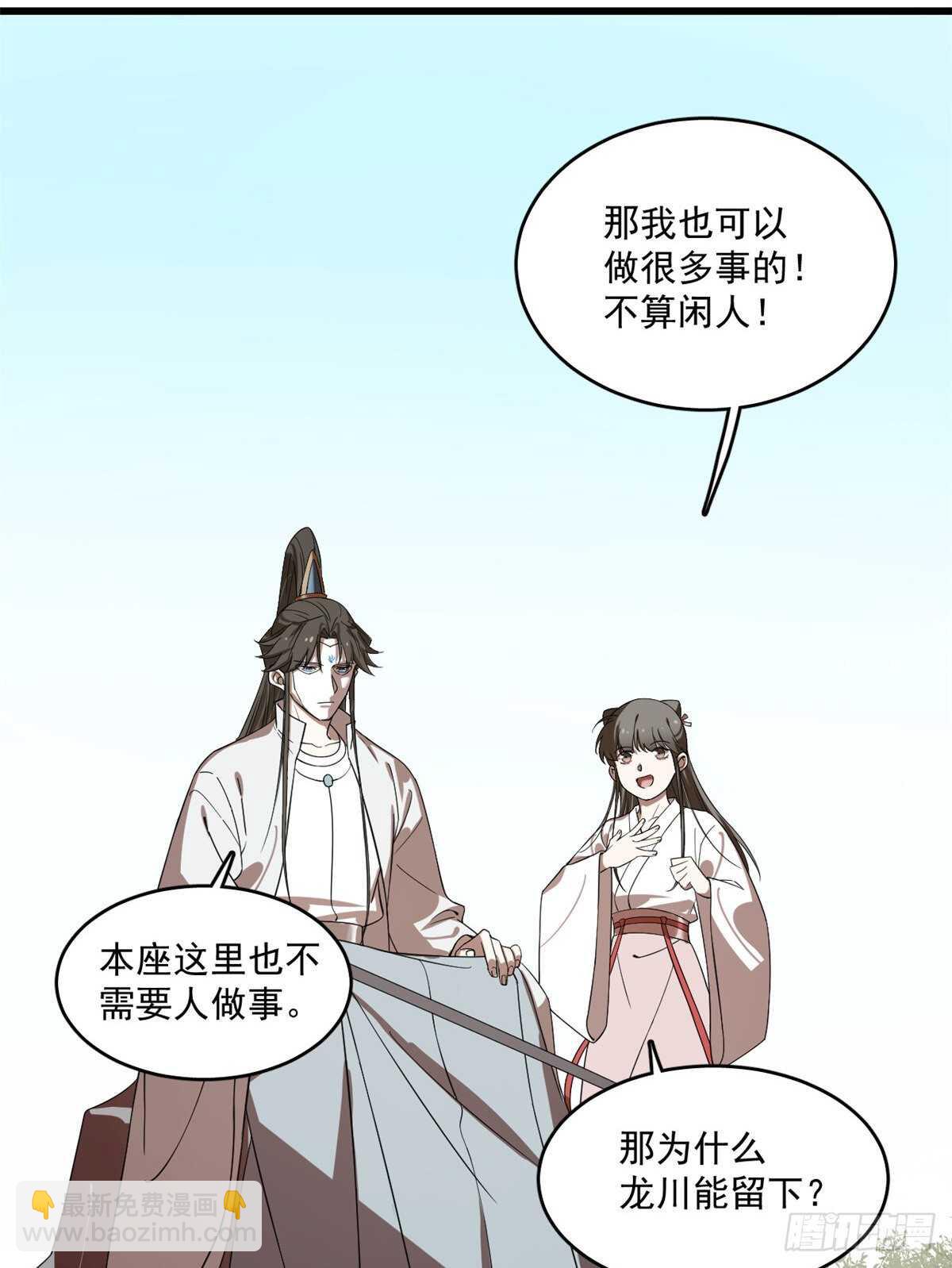 毒步天下：特工神醫小獸妃 - 第194話 - 2