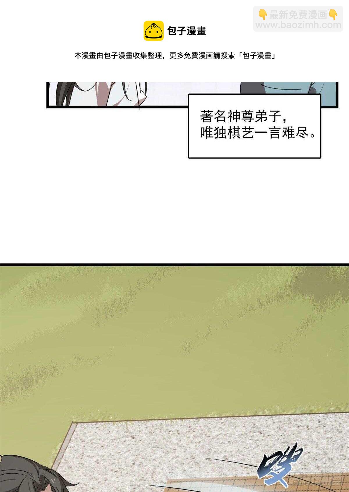 毒步天下：特工神醫小獸妃 - 第196話 - 4