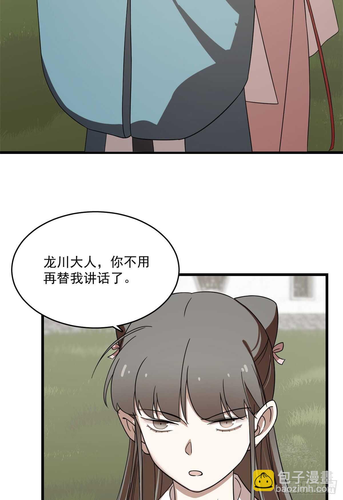 毒步天下：特工神醫小獸妃 - 第196話 - 3