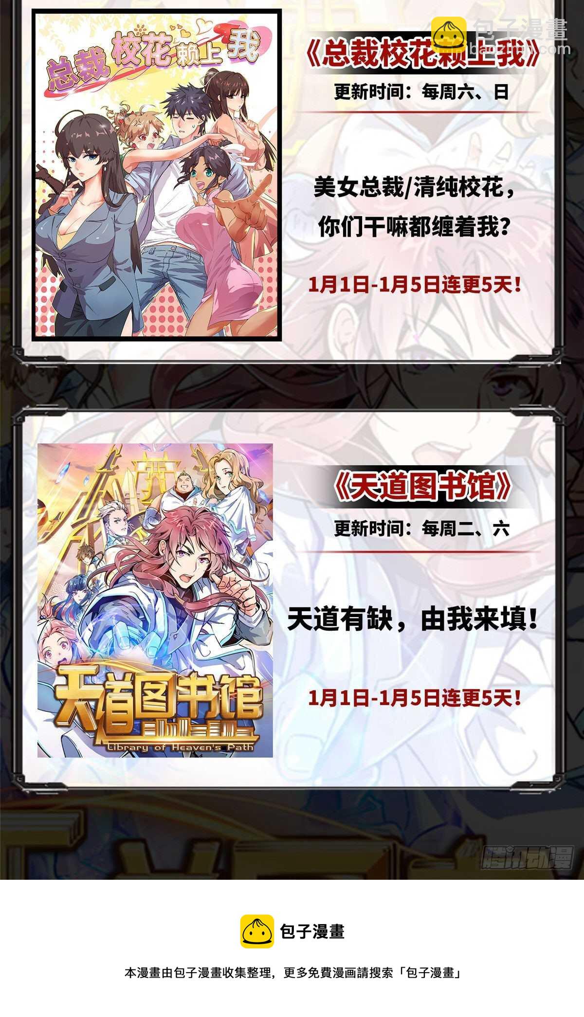 毒步天下：特工神醫小獸妃 - 第196話 - 7