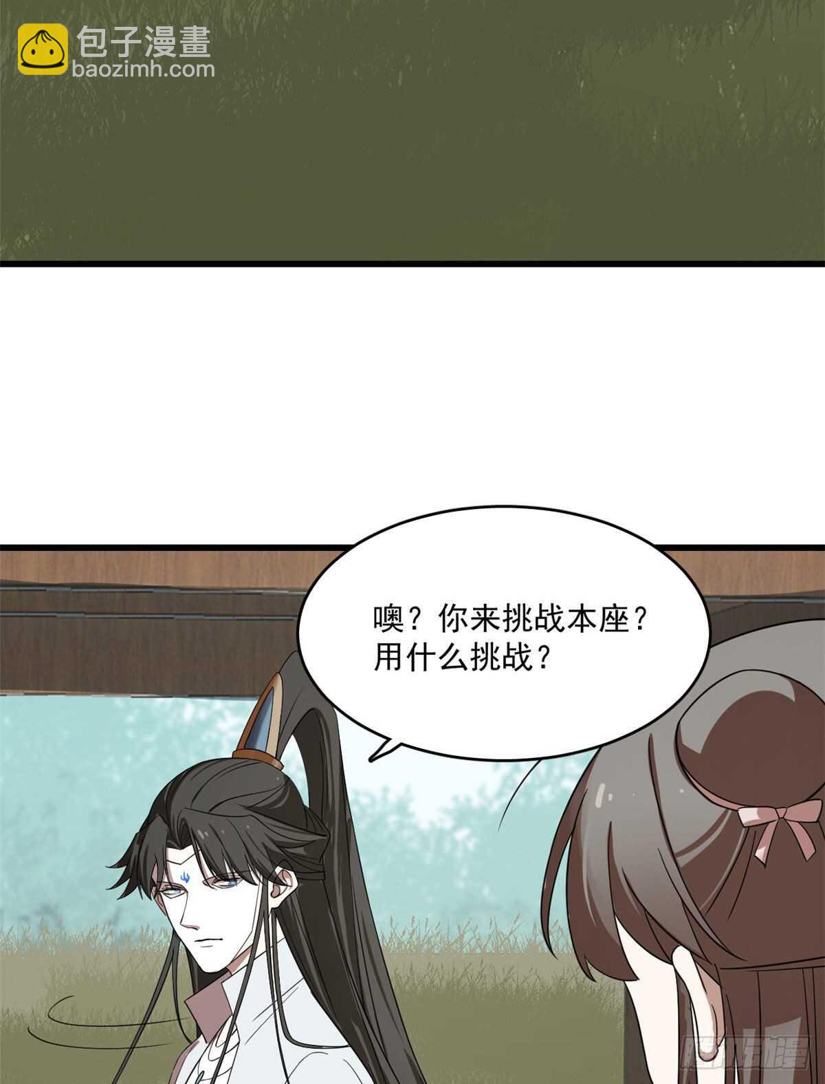 毒步天下：特工神醫小獸妃 - 第196話 - 1