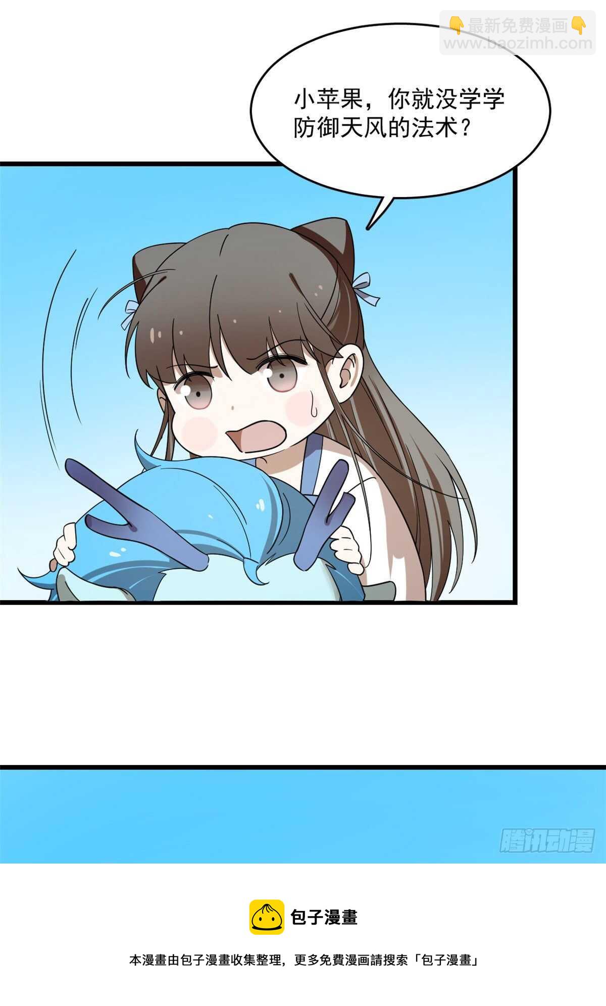 毒步天下：特工神醫小獸妃 - 第198話 - 5