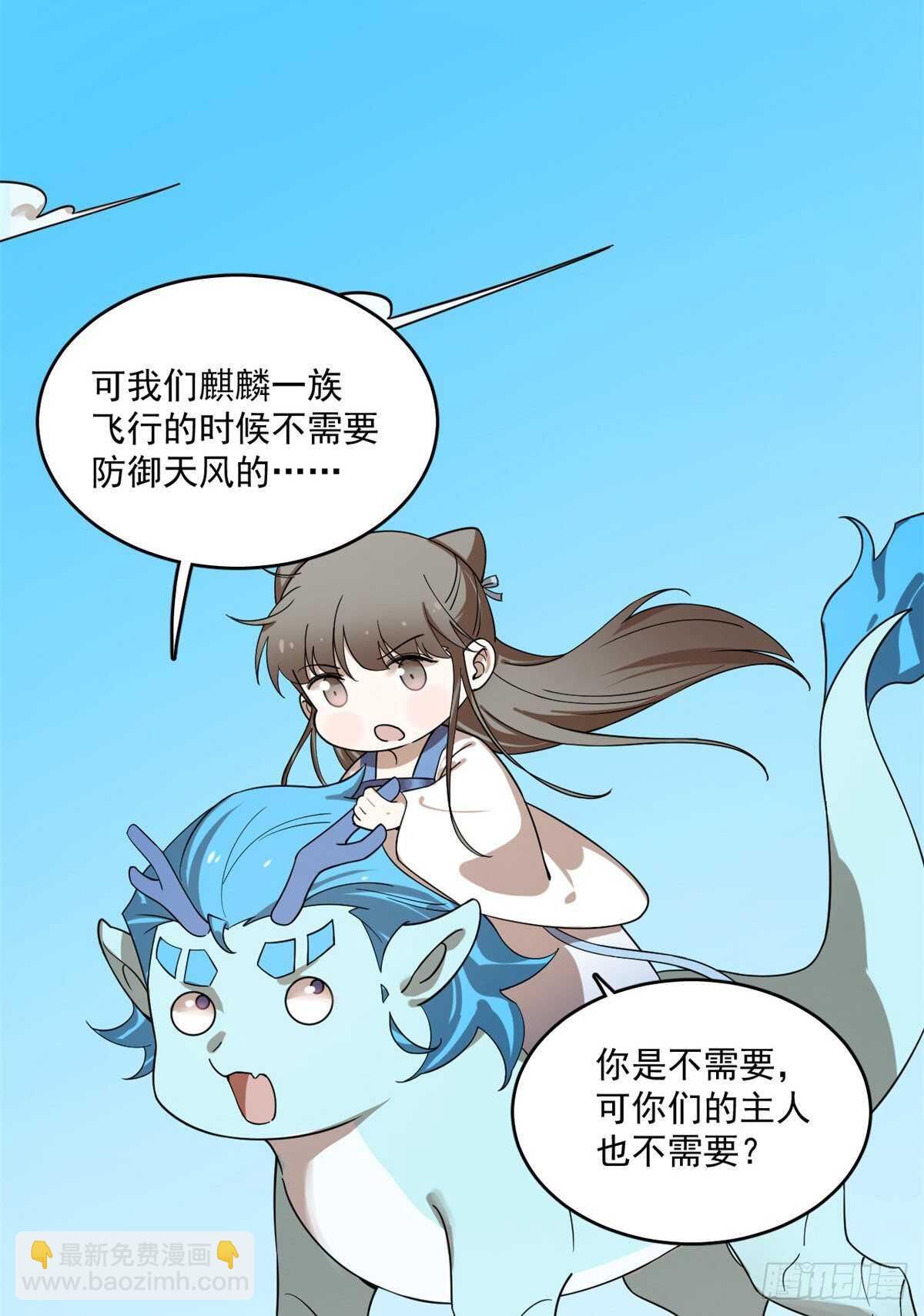 毒步天下：特工神醫小獸妃 - 第198話 - 6