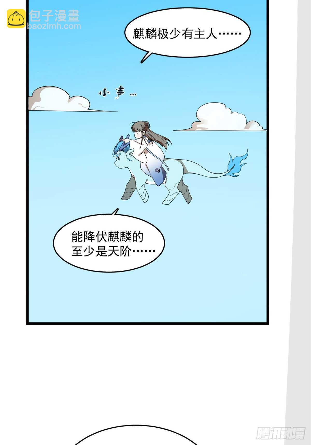 毒步天下：特工神醫小獸妃 - 第198話 - 8