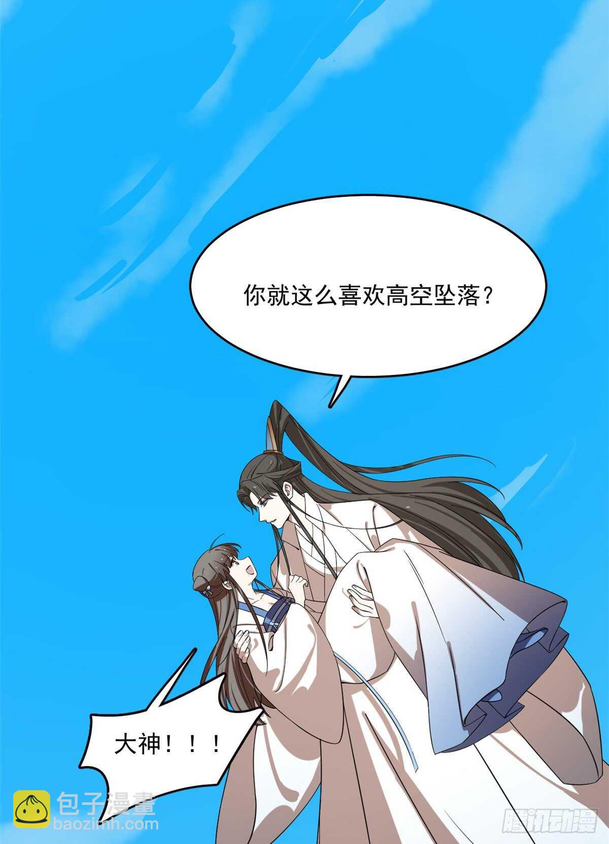 毒步天下：特工神醫小獸妃 - 第198話 - 8