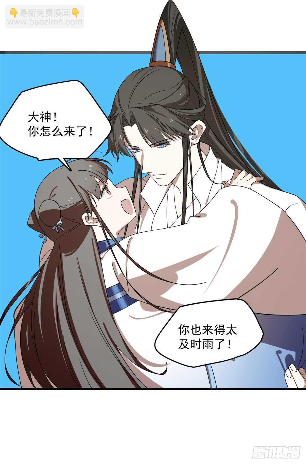 毒步天下：特工神醫小獸妃 - 第198話 - 2