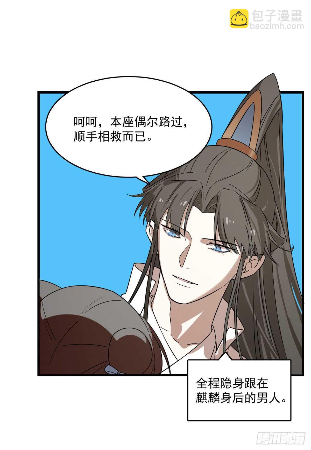 毒步天下：特工神醫小獸妃 - 第198話 - 3