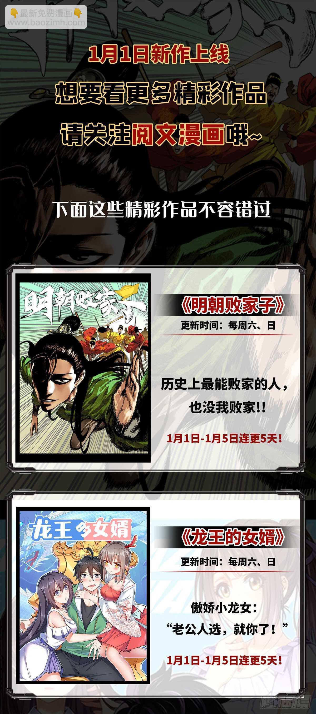 毒步天下：特工神醫小獸妃 - 第198話 - 1