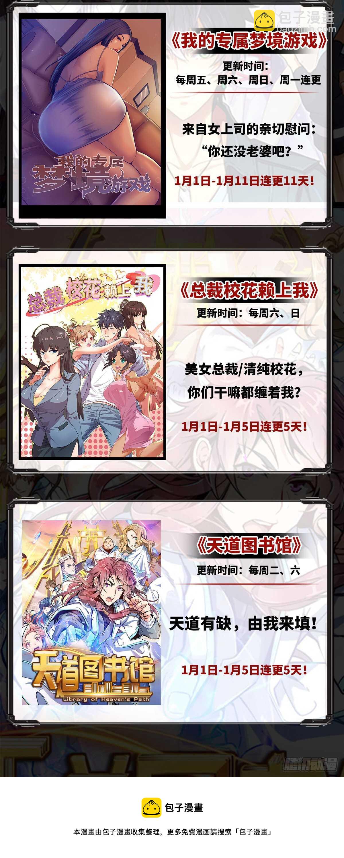 毒步天下：特工神醫小獸妃 - 第198話 - 2