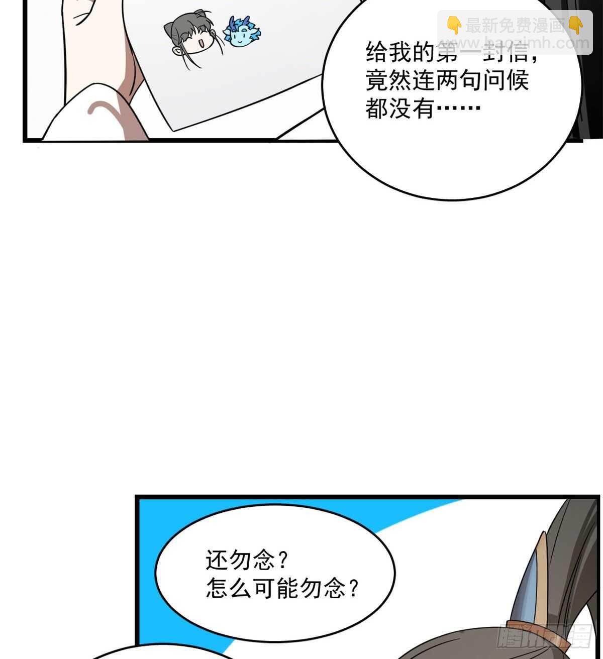 毒步天下：特工神醫小獸妃 - 第198話 - 8