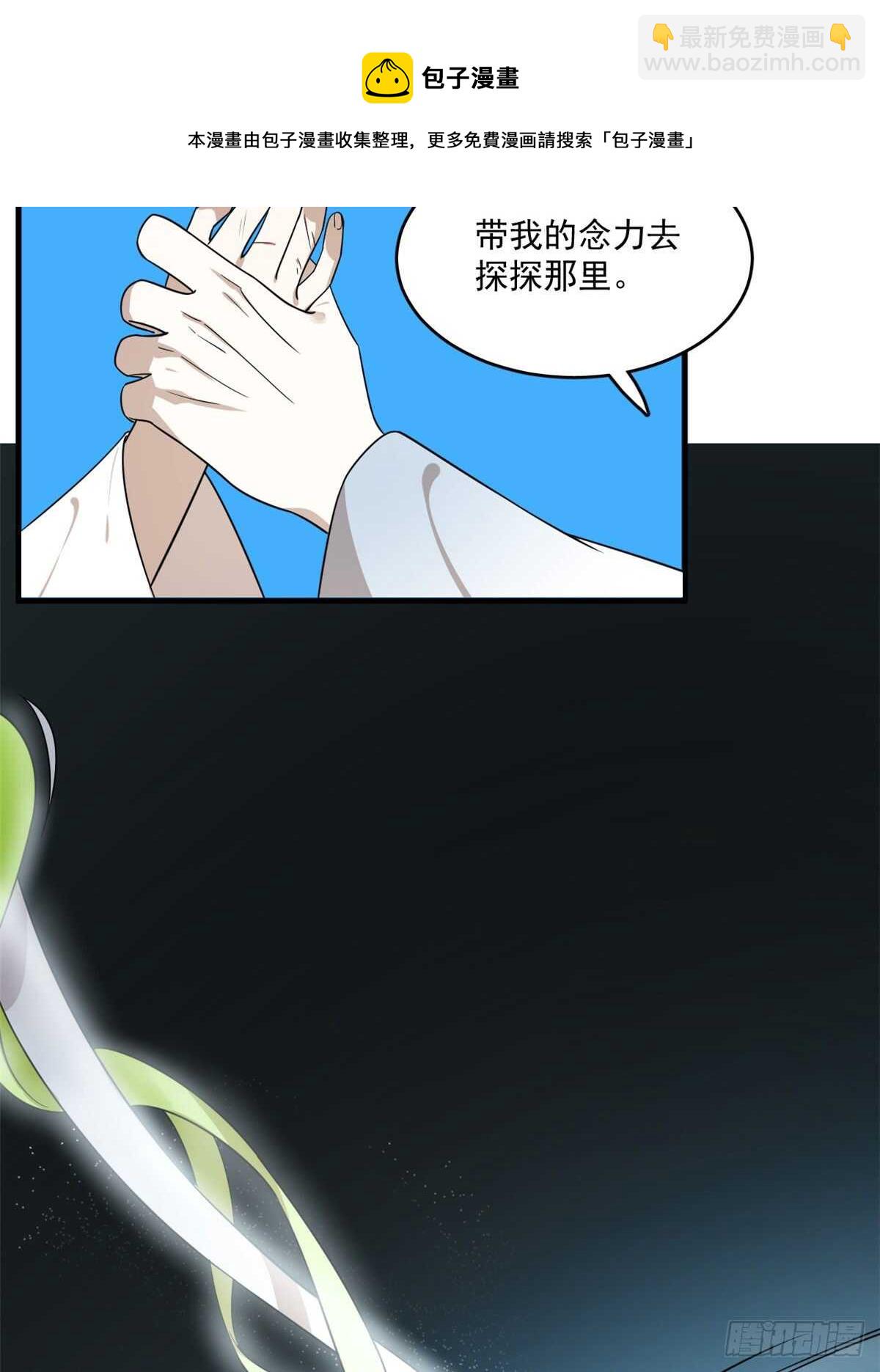 毒步天下：特工神醫小獸妃 - 第200話 - 4