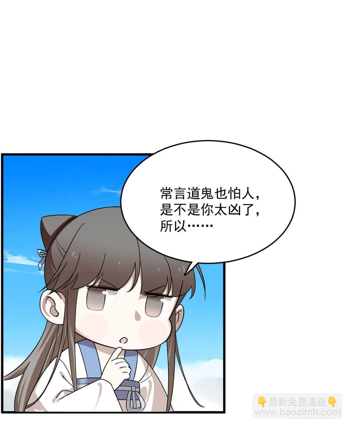 毒步天下：特工神醫小獸妃 - 第200話 - 1