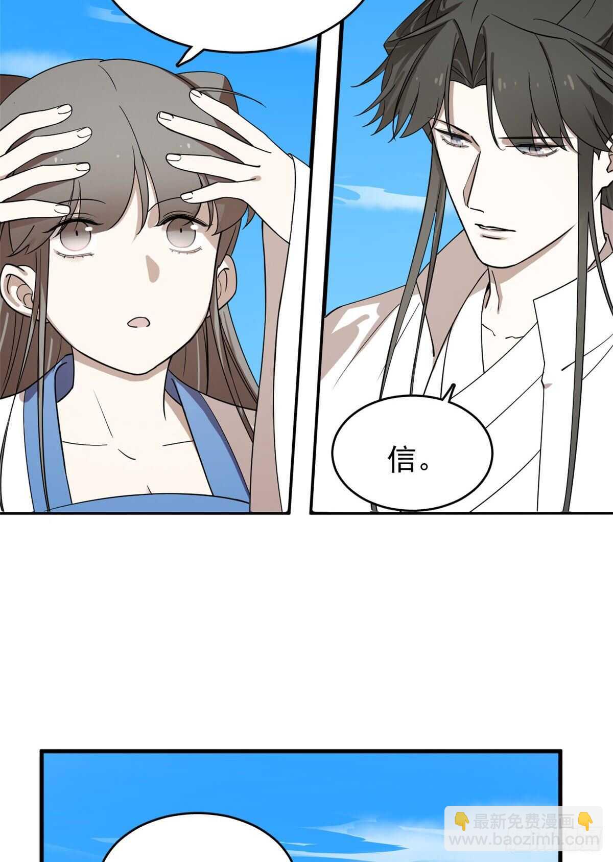 毒步天下：特工神醫小獸妃 - 第200話 - 4