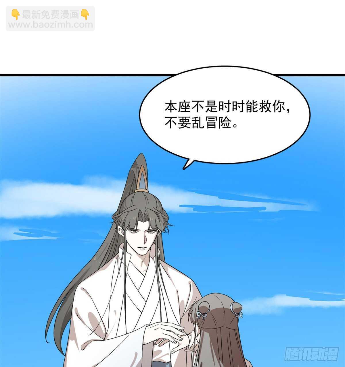 毒步天下：特工神醫小獸妃 - 第200話 - 2