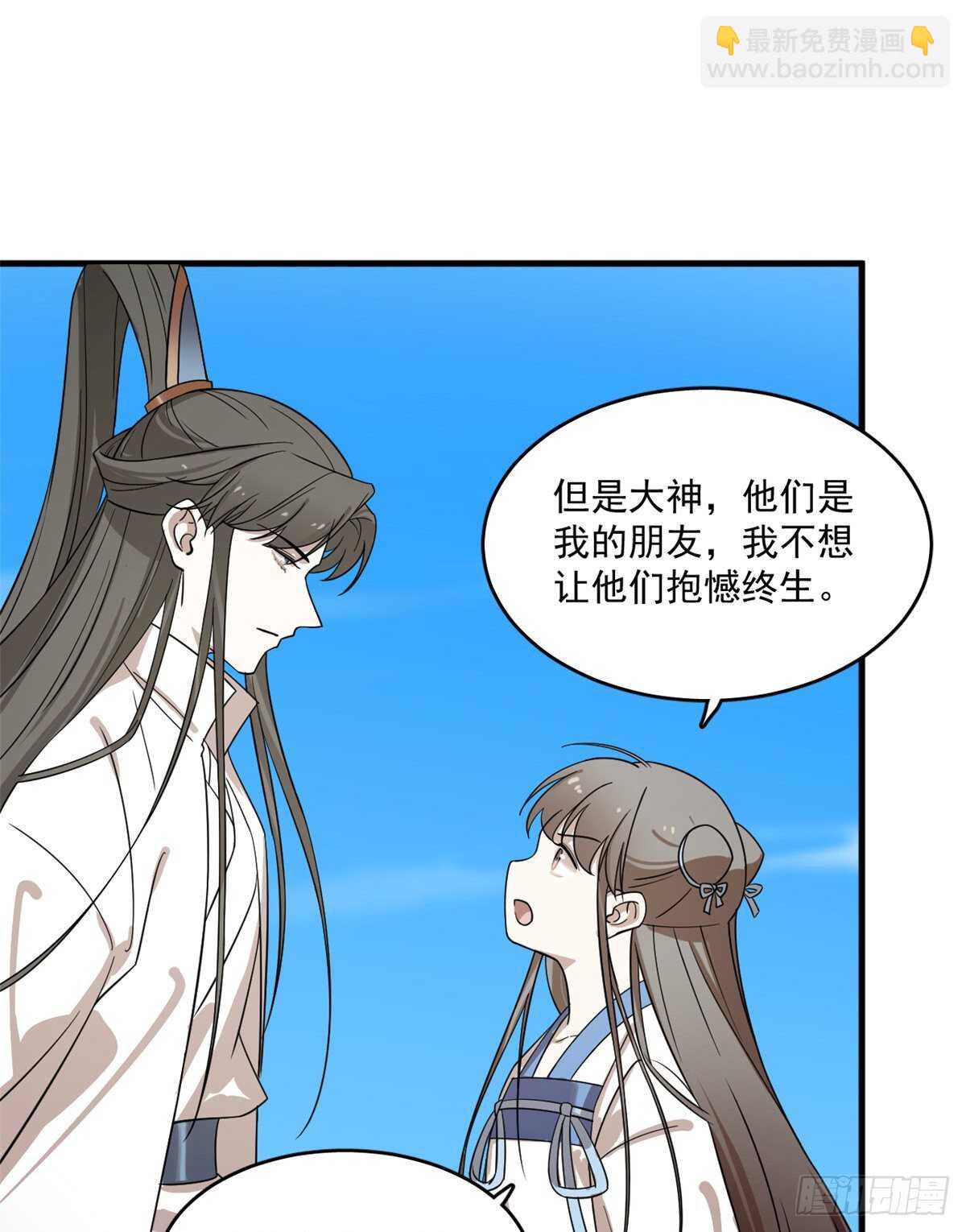 毒步天下：特工神醫小獸妃 - 第200話 - 7