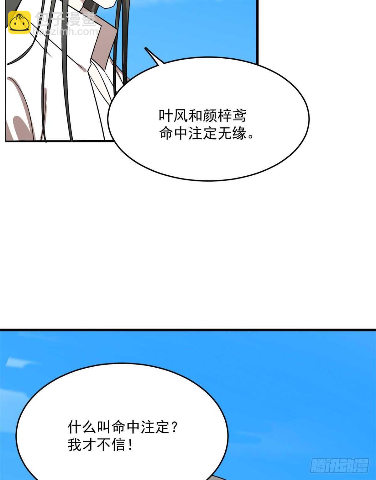 毒步天下：特工神醫小獸妃 - 第200話 - 2