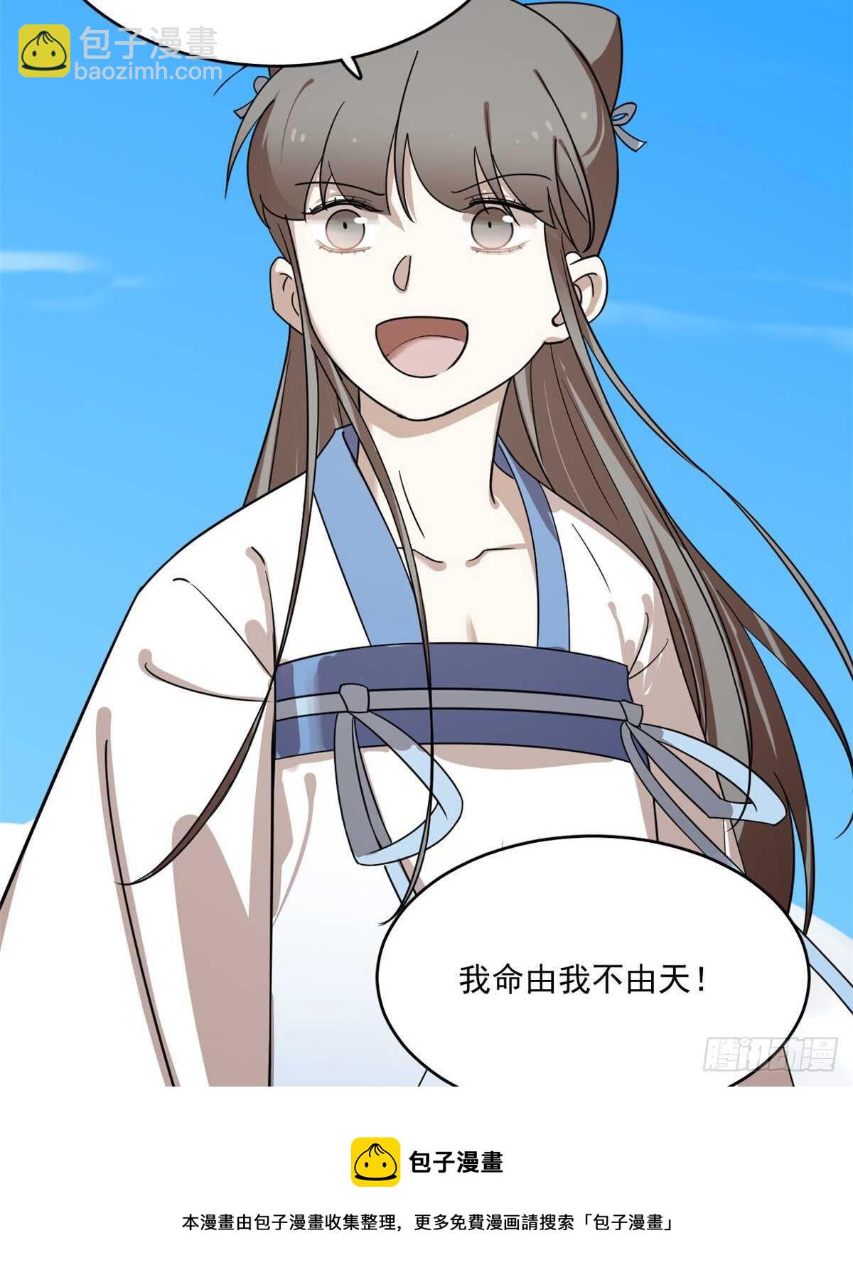 毒步天下：特工神醫小獸妃 - 第200話 - 3