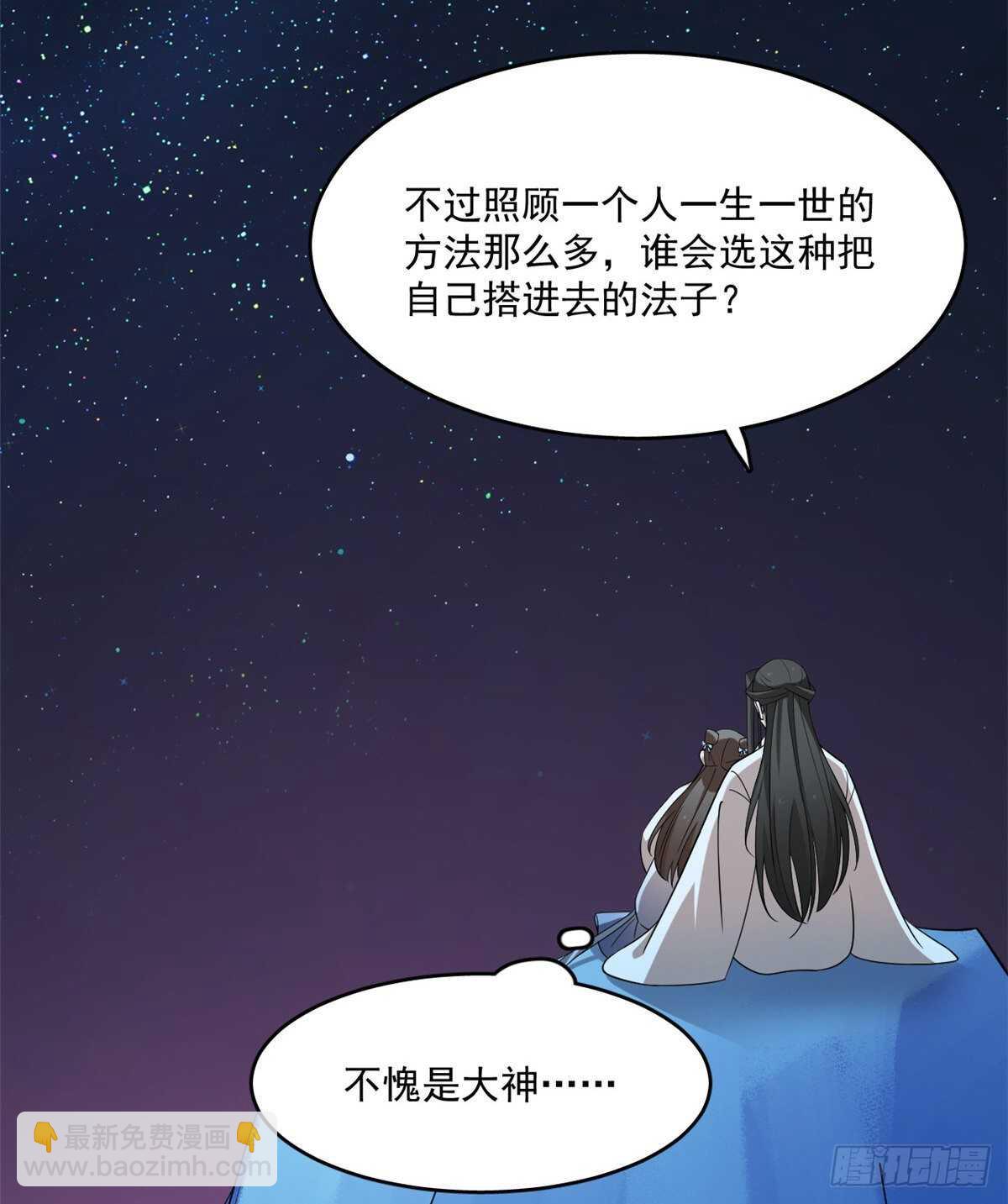 毒步天下：特工神醫小獸妃 - 第204話 - 6