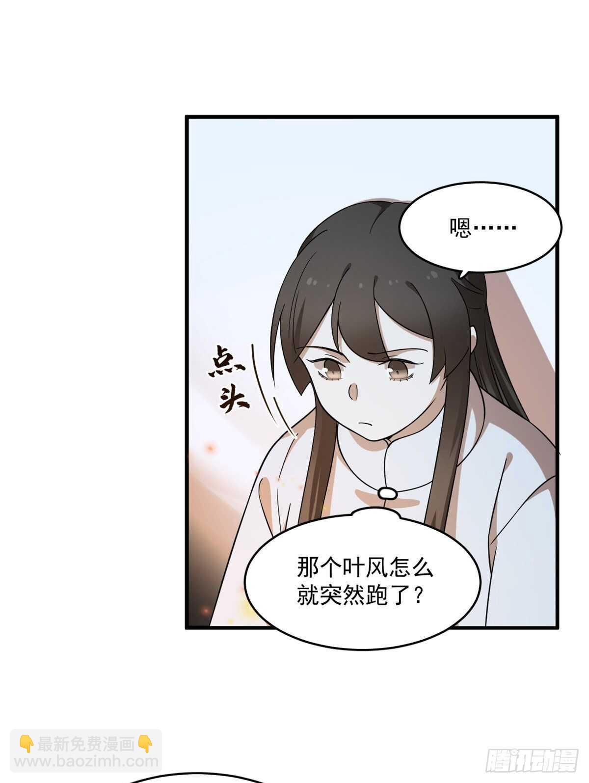 毒步天下：特工神醫小獸妃 - 第204話 - 4