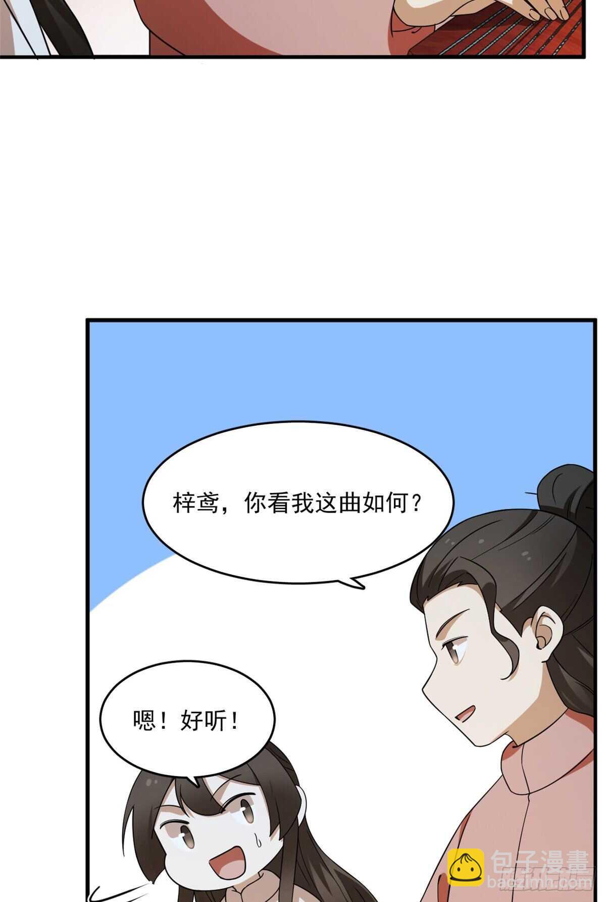 毒步天下：特工神醫小獸妃 - 第204話 - 6