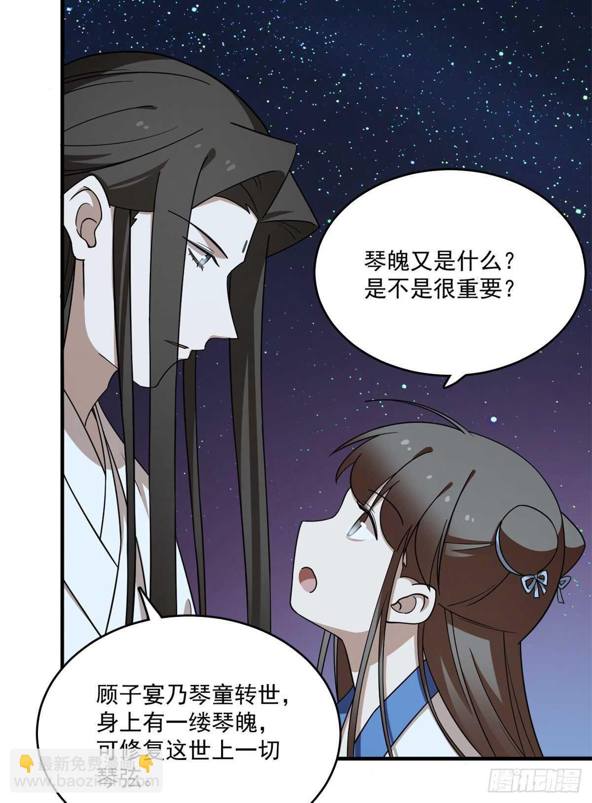 毒步天下：特工神醫小獸妃 - 第204話 - 6