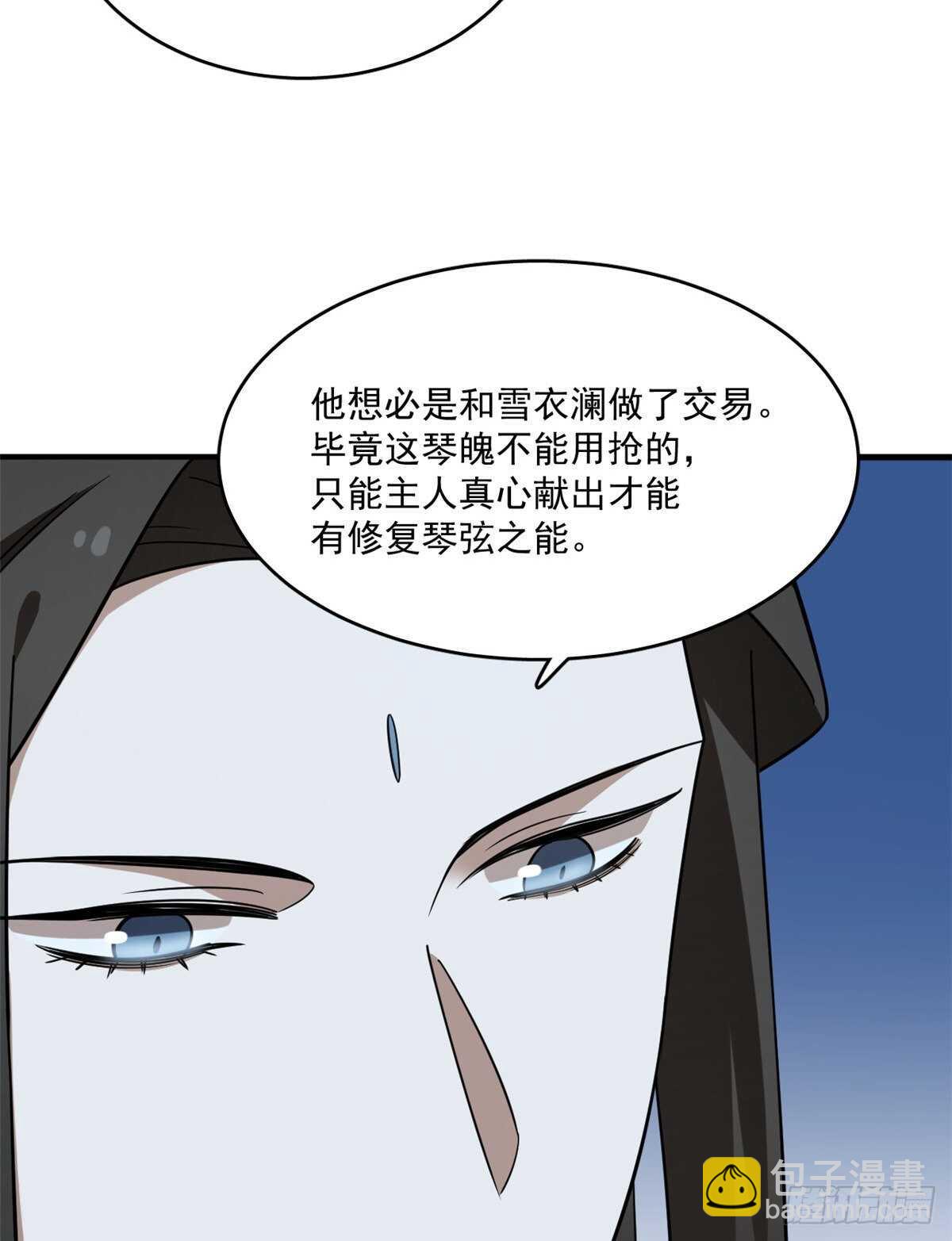 毒步天下：特工神醫小獸妃 - 第204話 - 7