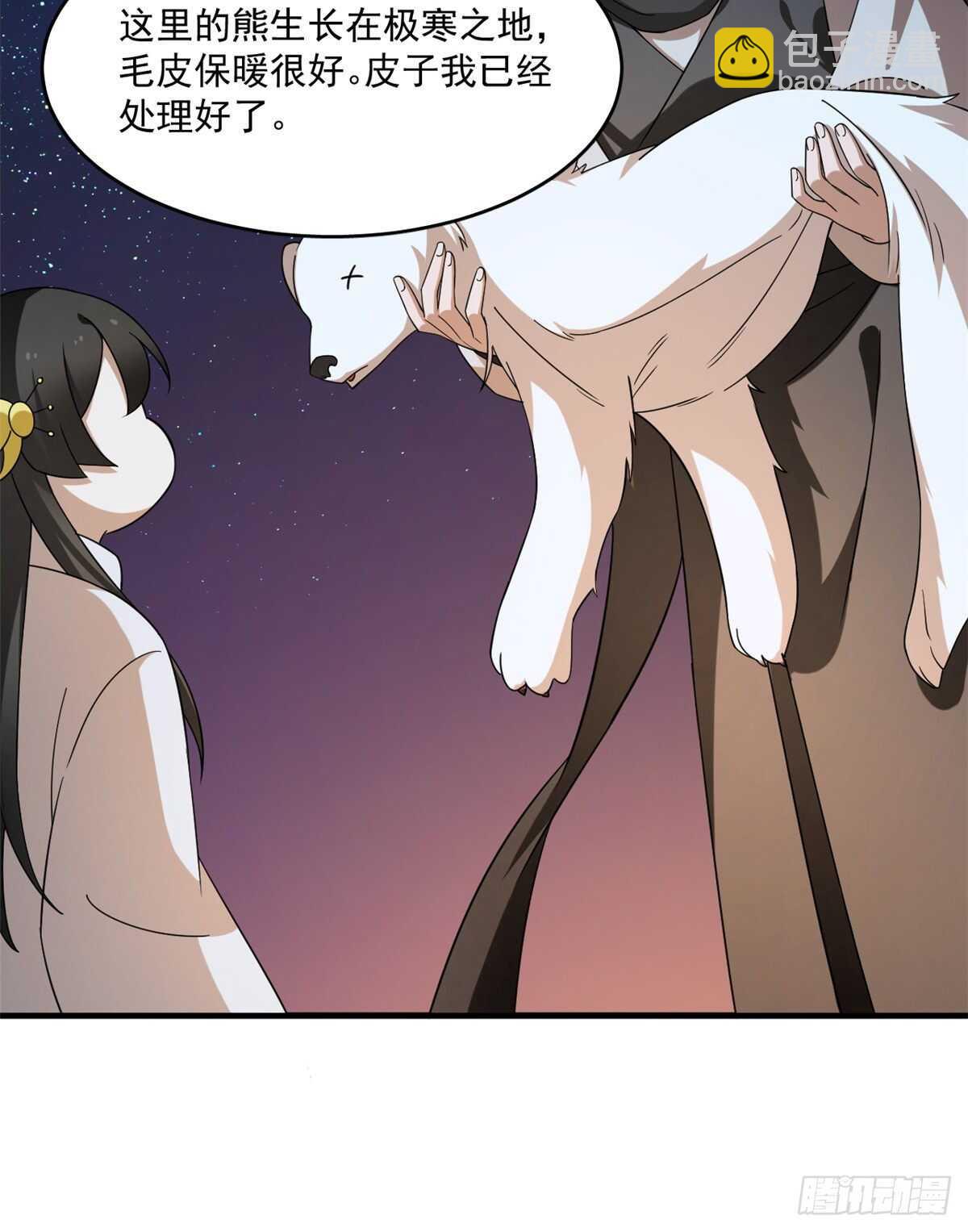 毒步天下：特工神醫小獸妃 - 第204話 - 7