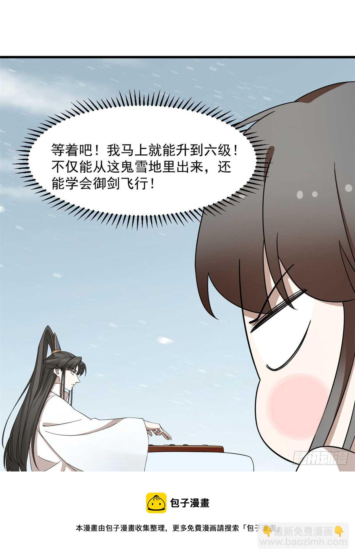 毒步天下：特工神醫小獸妃 - 第206話(1/2) - 3