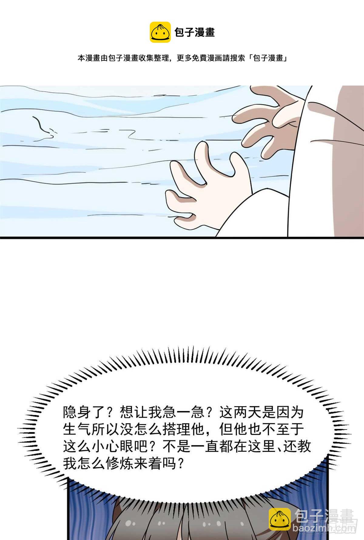 毒步天下：特工神醫小獸妃 - 第206話(1/2) - 5