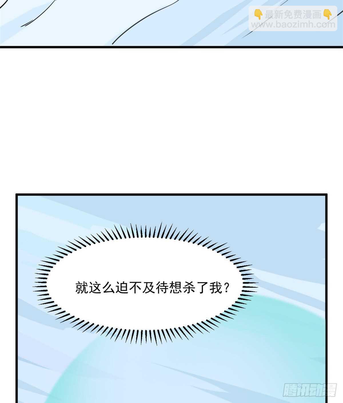 毒步天下：特工神醫小獸妃 - 第206話(1/2) - 6