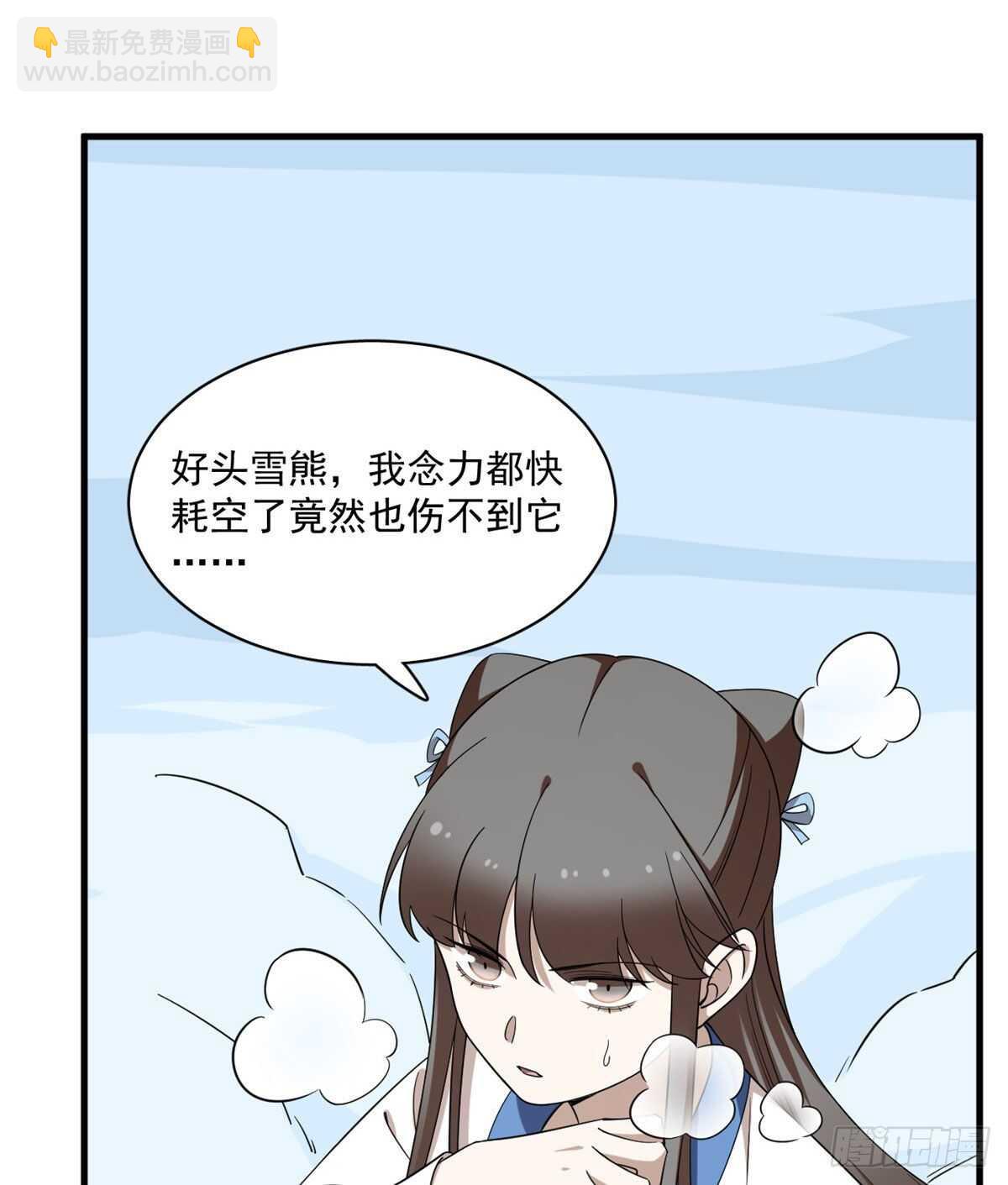 毒步天下：特工神醫小獸妃 - 第206話(1/2) - 2