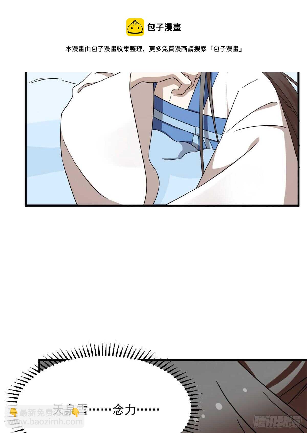 毒步天下：特工神醫小獸妃 - 第206話(2/2) - 1