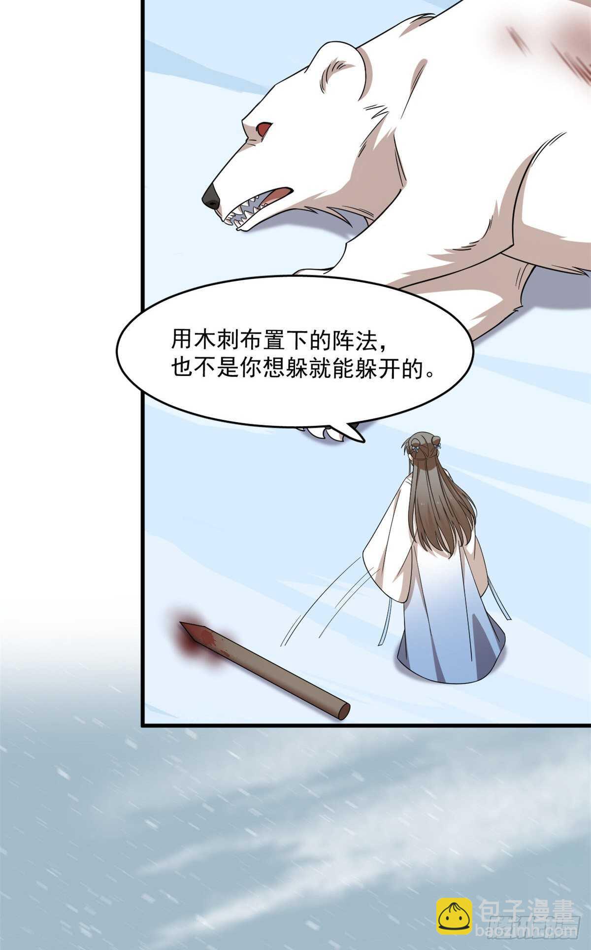 毒步天下：特工神醫小獸妃 - 第208話(1/2) - 3