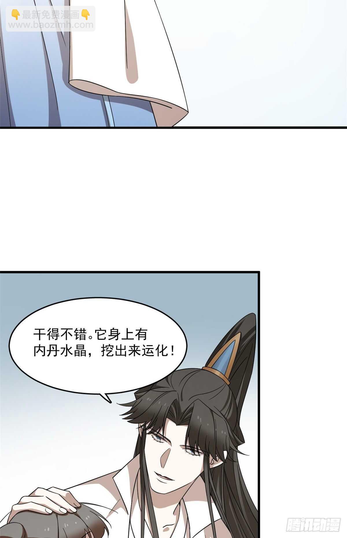 毒步天下：特工神醫小獸妃 - 第208話(1/2) - 5