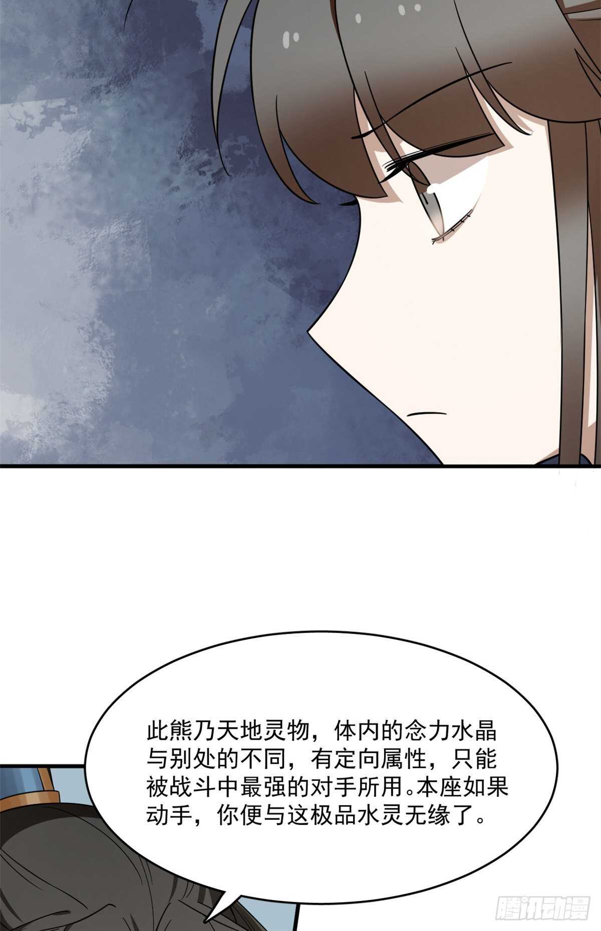 毒步天下：特工神醫小獸妃 - 第208話(1/2) - 3